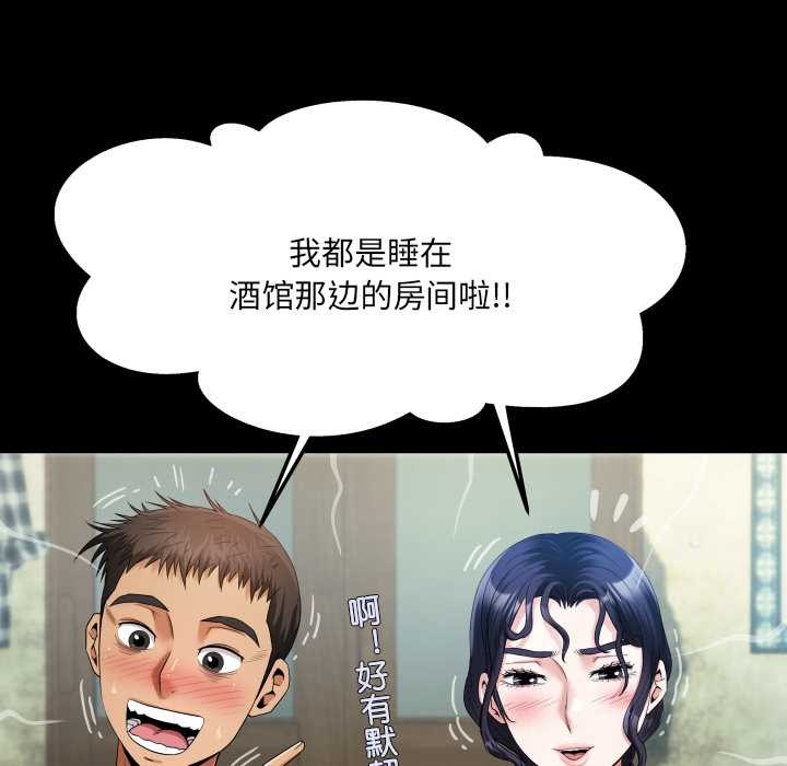 《房間裏的心跳》漫画 第8話