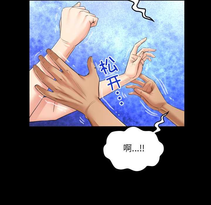 《房間裏的心跳》漫画 第8話