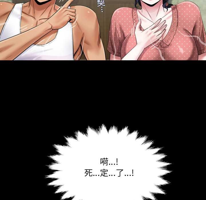 《房間裏的心跳》漫画 第8話