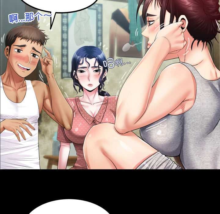 《房間裏的心跳》漫画 第8話