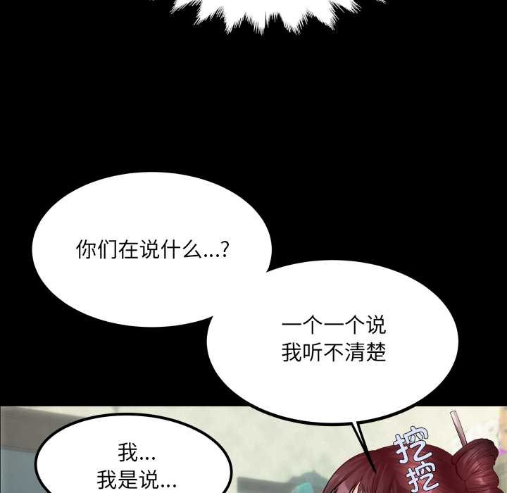 《房間裏的心跳》漫画 第8話