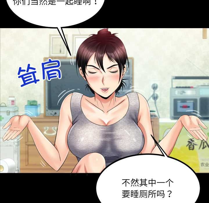 《房間裏的心跳》漫画 第8話