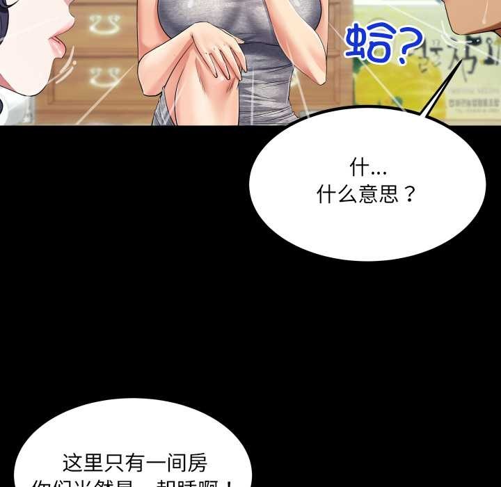 《房間裏的心跳》漫画 第8話