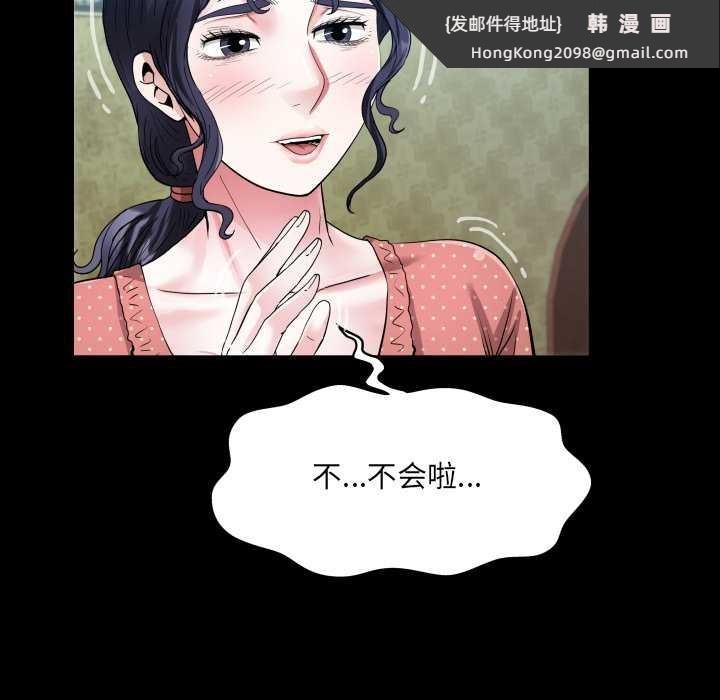 《房間裏的心跳》漫画 第8話