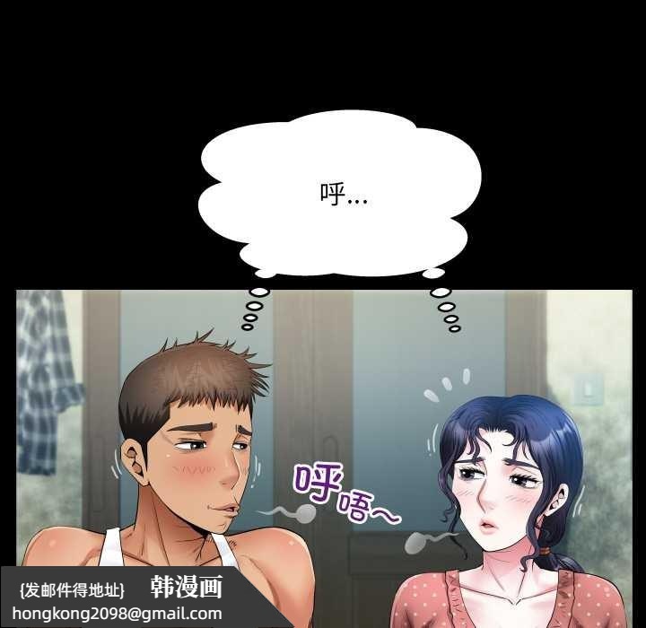 《房間裏的心跳》漫画 第8話