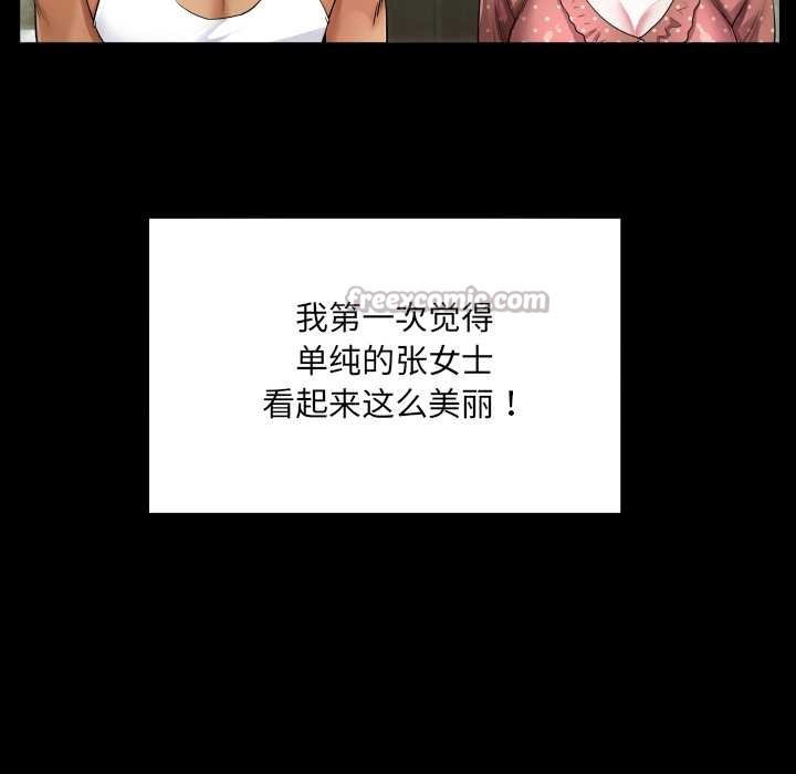 《房間裏的心跳》漫画 第8話