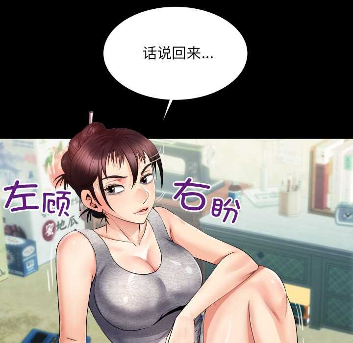 《房間裏的心跳》漫画 第8話