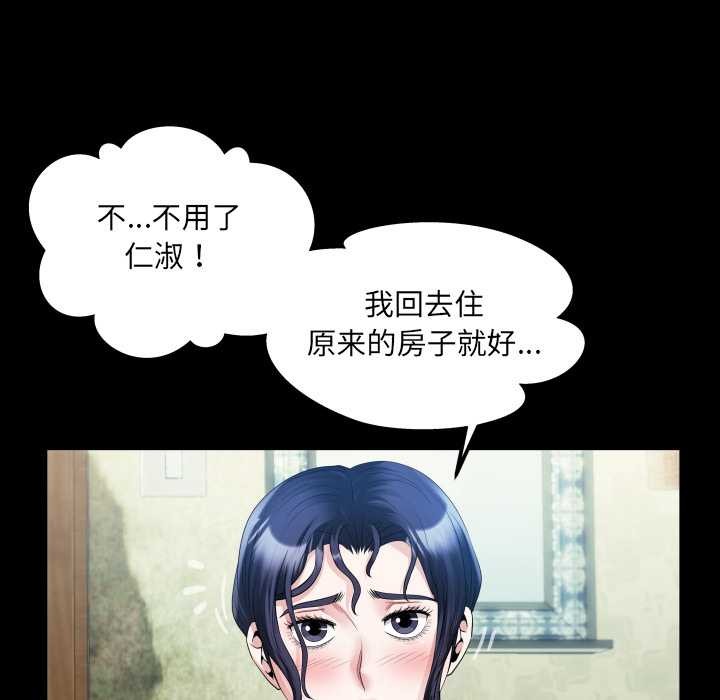 《房間裏的心跳》漫画 第8話