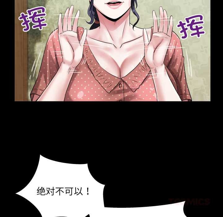 《房間裏的心跳》漫画 第8話