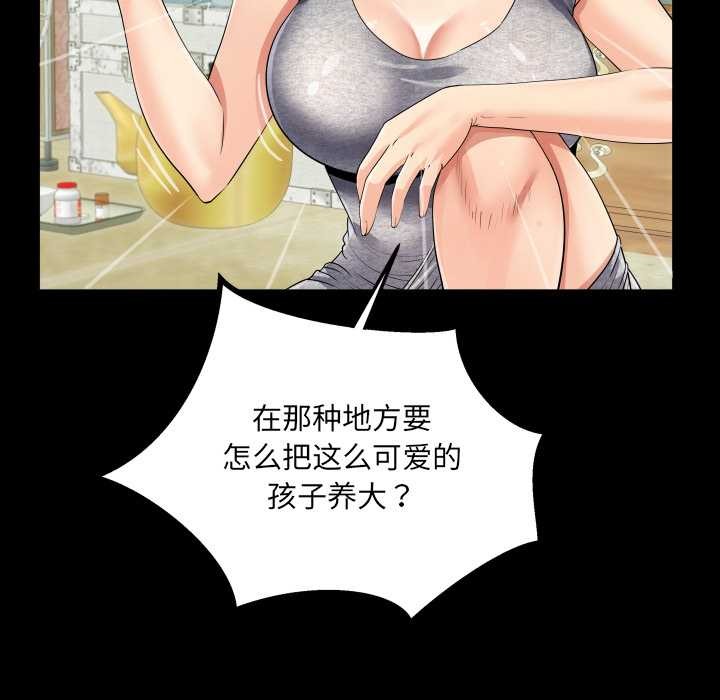 《房間裏的心跳》漫画 第8話