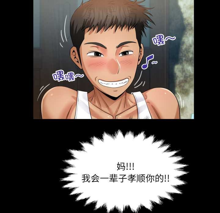 《房間裏的心跳》漫画 第8話