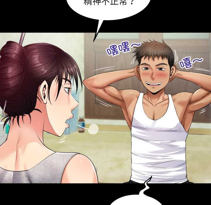 《房間裏的心跳》漫画 第8話