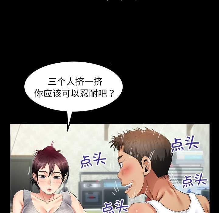 《房間裏的心跳》漫画 第8話