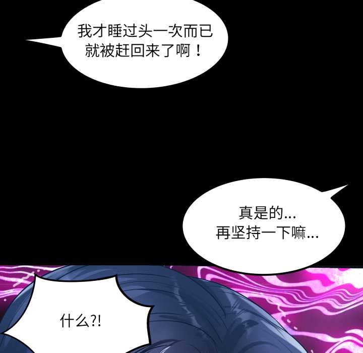 《房間裏的心跳》漫画 第8話