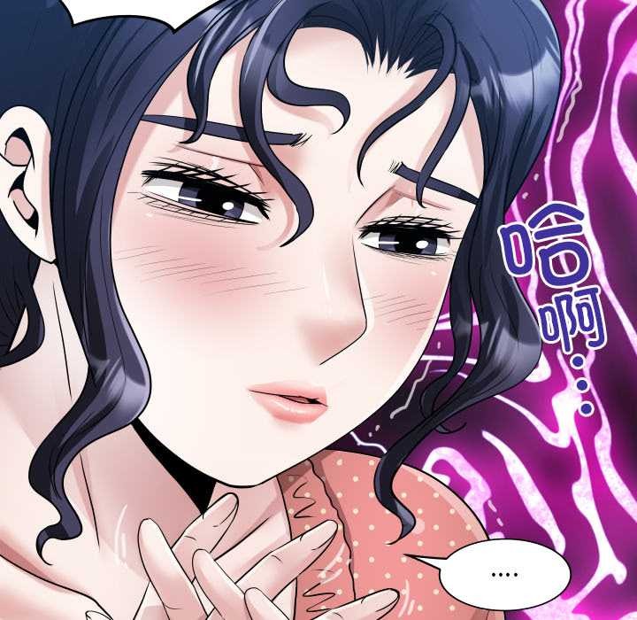 《房間裏的心跳》漫画 第8話