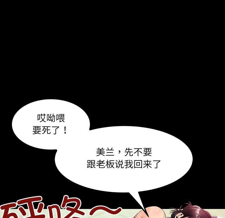 《房間裏的心跳》漫画 第8話