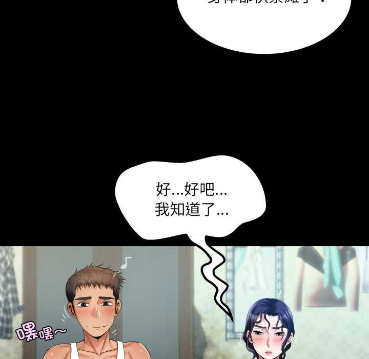 《房間裏的心跳》漫画 第8話