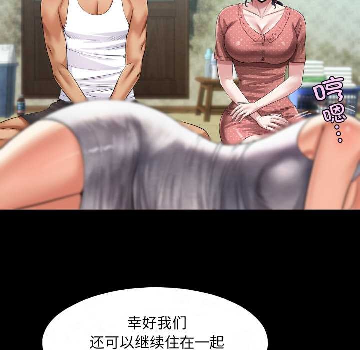 《房間裏的心跳》漫画 第8話