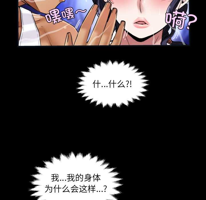 《房間裏的心跳》漫画 第8話