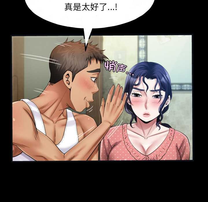 《房間裏的心跳》漫画 第8話