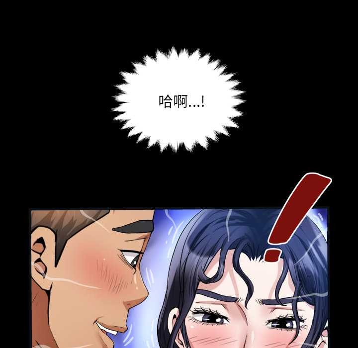 《房間裏的心跳》漫画 第8話