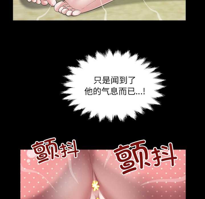 《房間裏的心跳》漫画 第8話