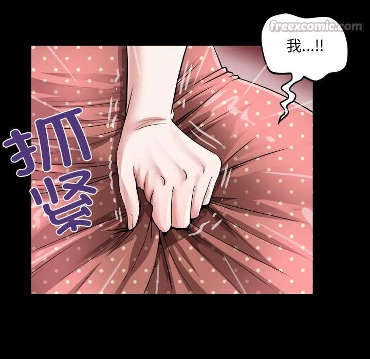 《房間裏的心跳》漫画 第8話