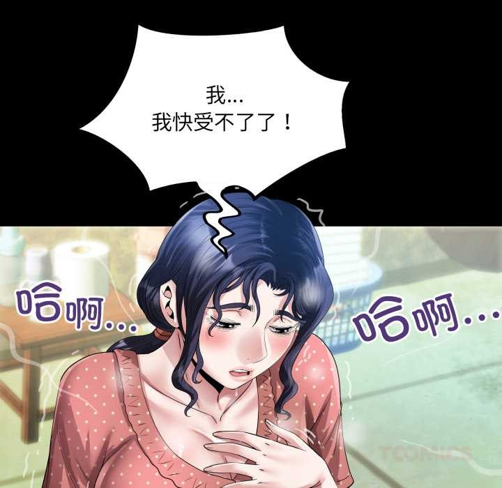 《房間裏的心跳》漫画 第8話