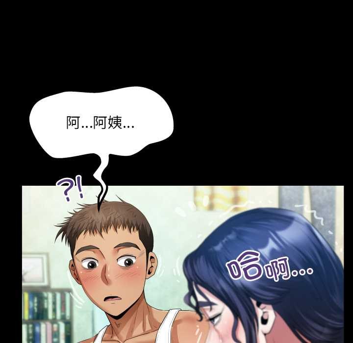 《房間裏的心跳》漫画 第8話