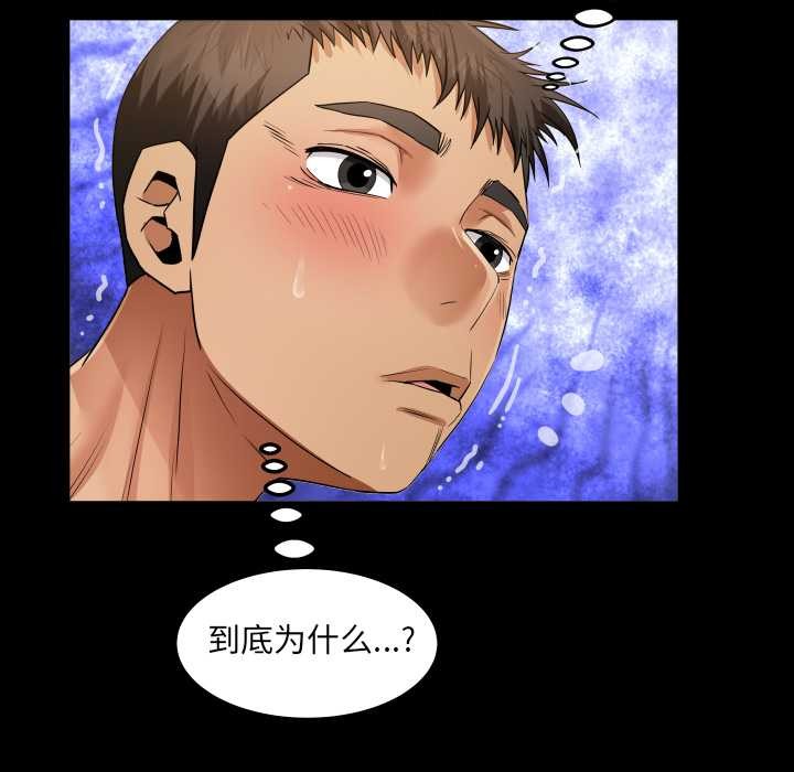 《房間裏的心跳》漫画 第8話