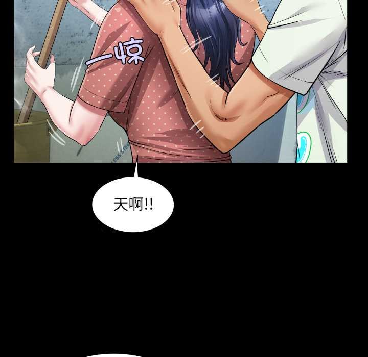 《房間裏的心跳》漫画 第8話