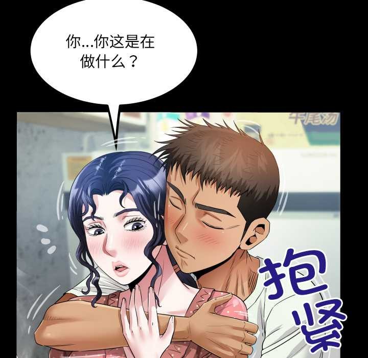 《房間裏的心跳》漫画 第8話