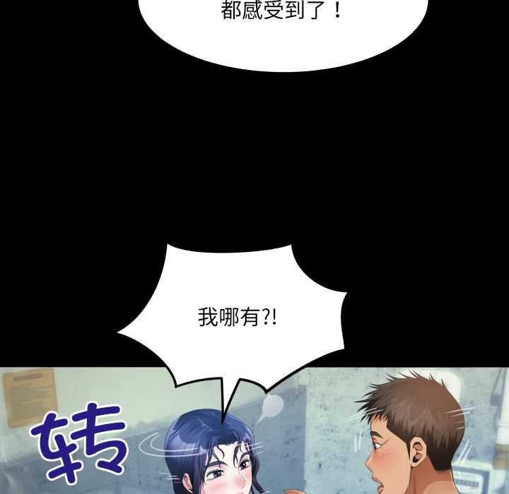 《房間裏的心跳》漫画 第8話