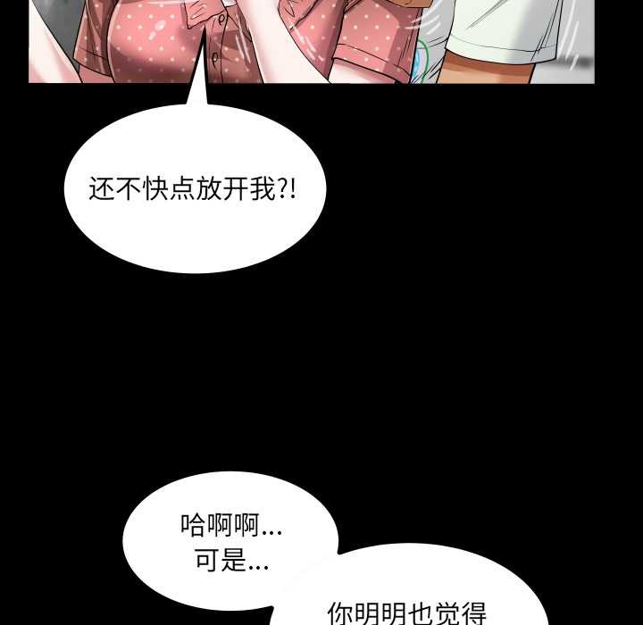 《房間裏的心跳》漫画 第8話