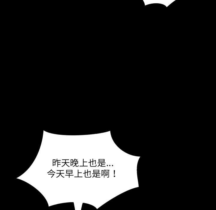 《房間裏的心跳》漫画 第8話