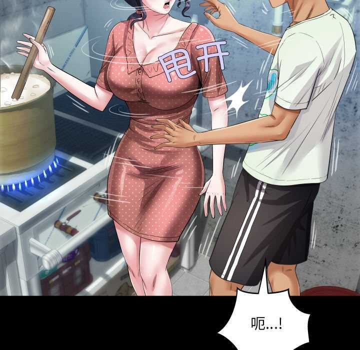 《房間裏的心跳》漫画 第8話