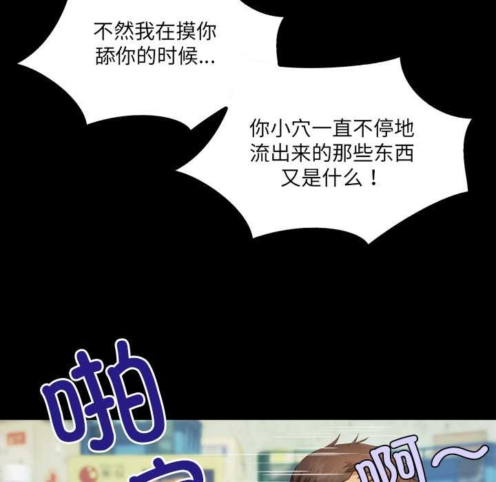 《房間裏的心跳》漫画 第8話