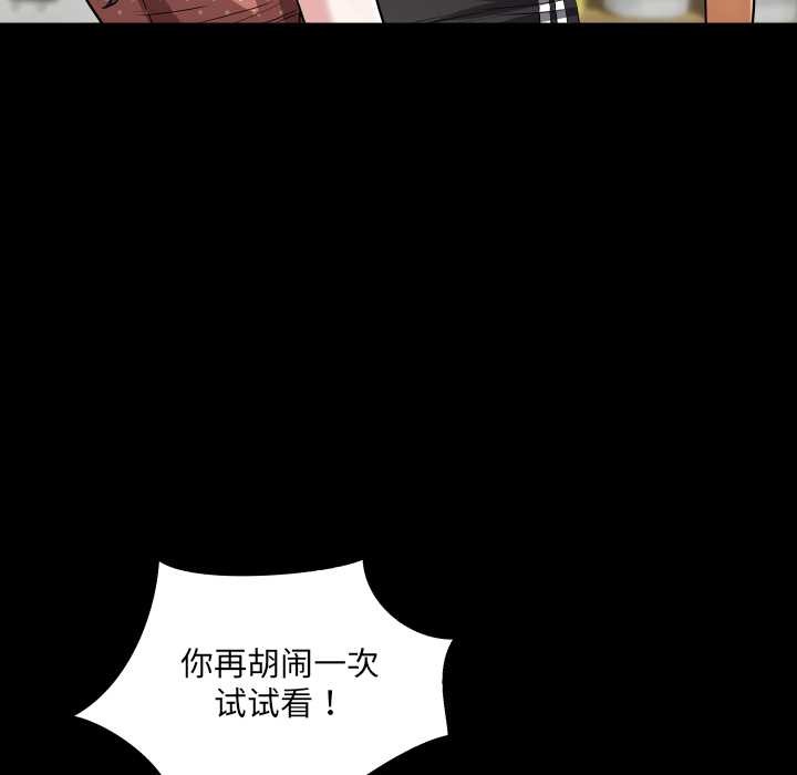 《房間裏的心跳》漫画 第8話