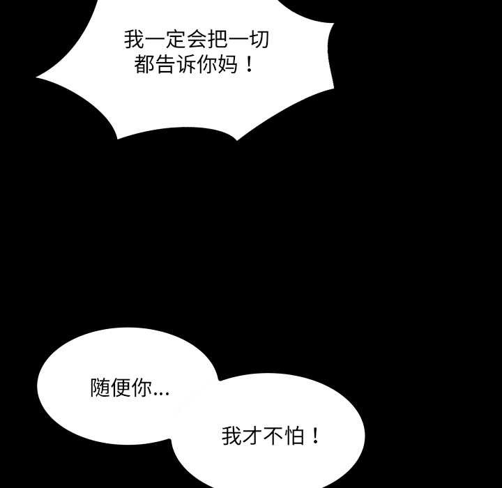 《房間裏的心跳》漫画 第8話