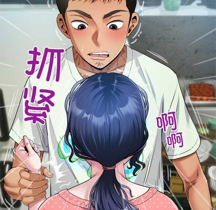 《房間裏的心跳》漫画 第8話