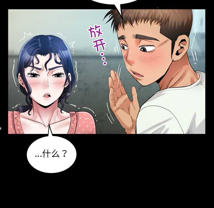 《房間裏的心跳》漫画 第8話