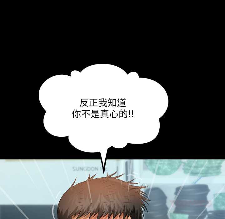 《房間裏的心跳》漫画 第8話