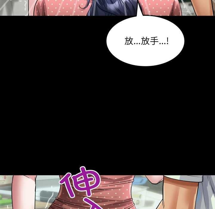 《房間裏的心跳》漫画 第8話