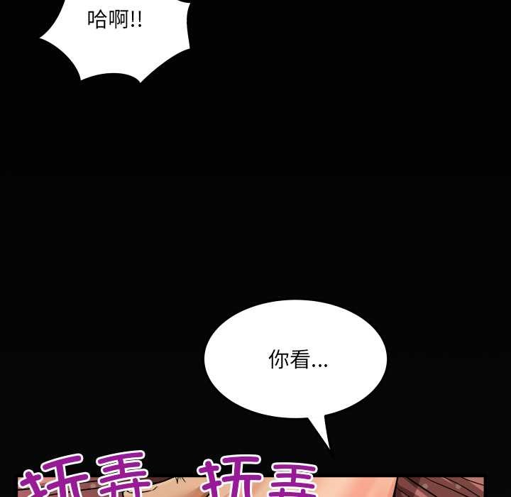 《房間裏的心跳》漫画 第8話