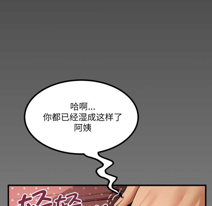 《房間裏的心跳》漫画 第8話