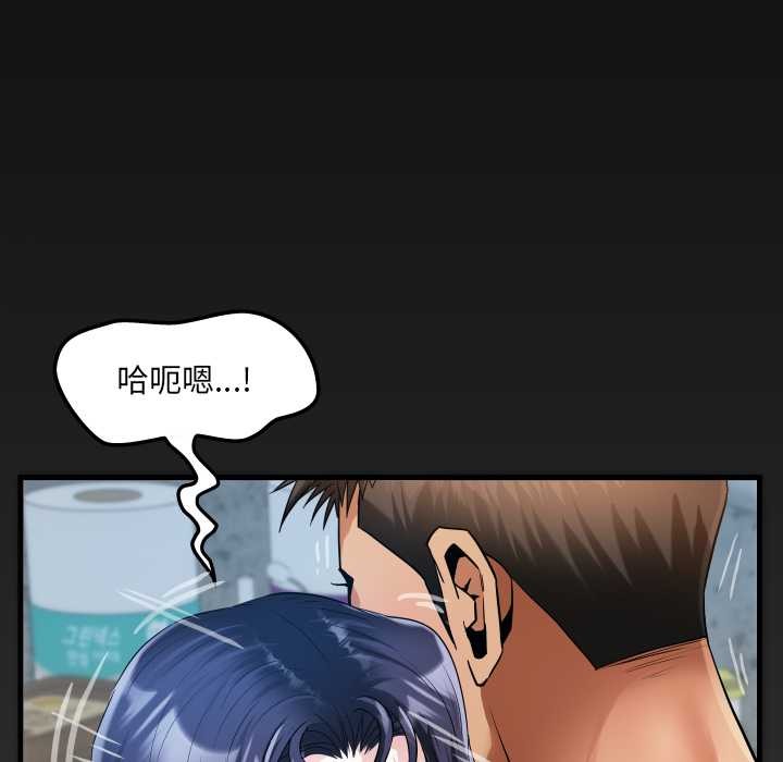 《房間裏的心跳》漫画 第8話