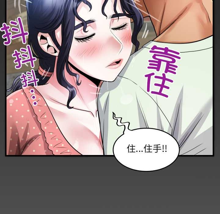 《房間裏的心跳》漫画 第8話
