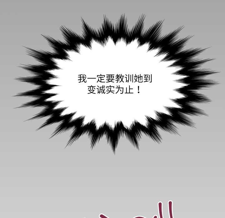 《房間裏的心跳》漫画 第8話