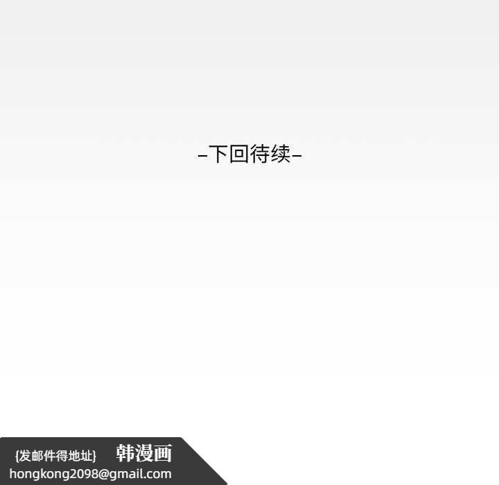 《房間裏的心跳》漫画 第8話