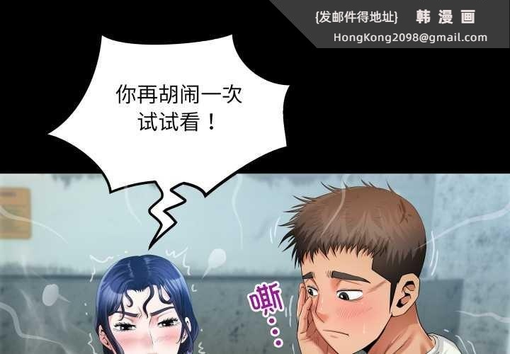 《房間裏的心跳》漫画 第9話